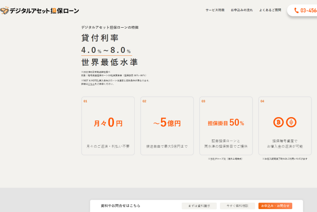 デジタルアセット担保ローンを 利用するメリット