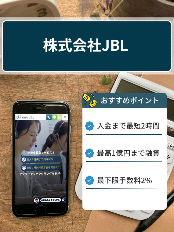 株式会社JBL