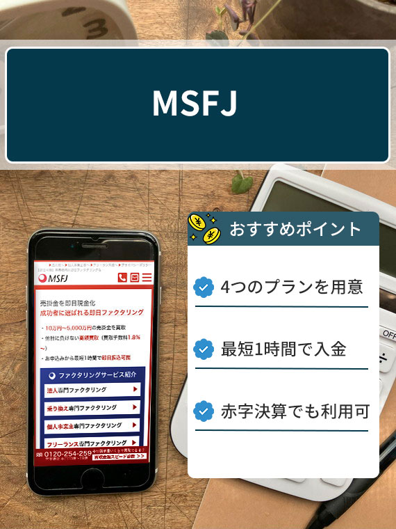 MSFJ