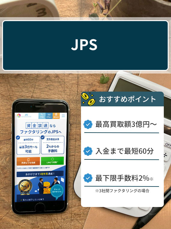 JPS