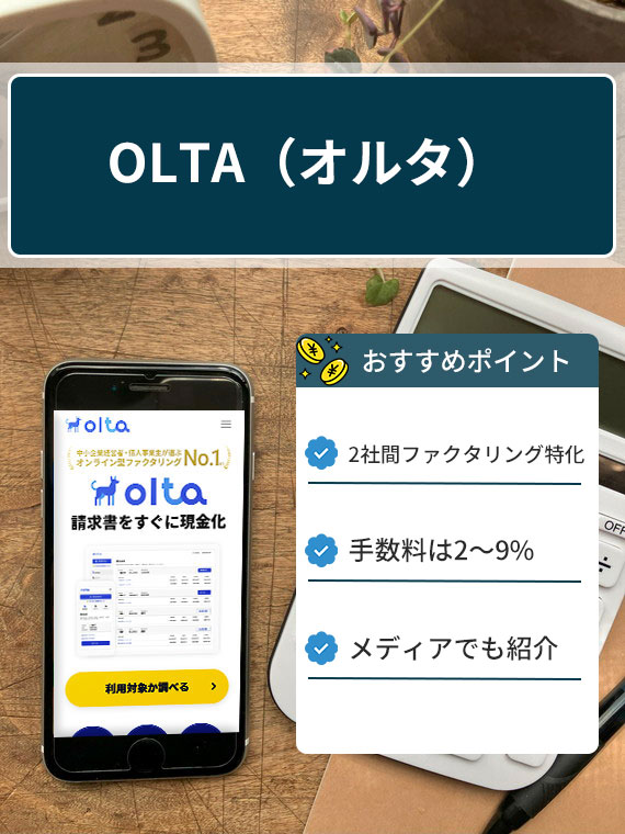 OLTA