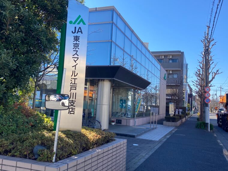 JAバンク（農協）