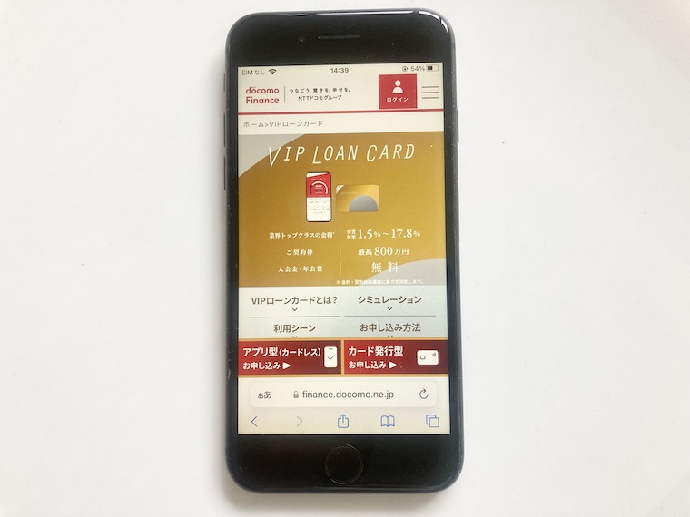 VIPローンカード