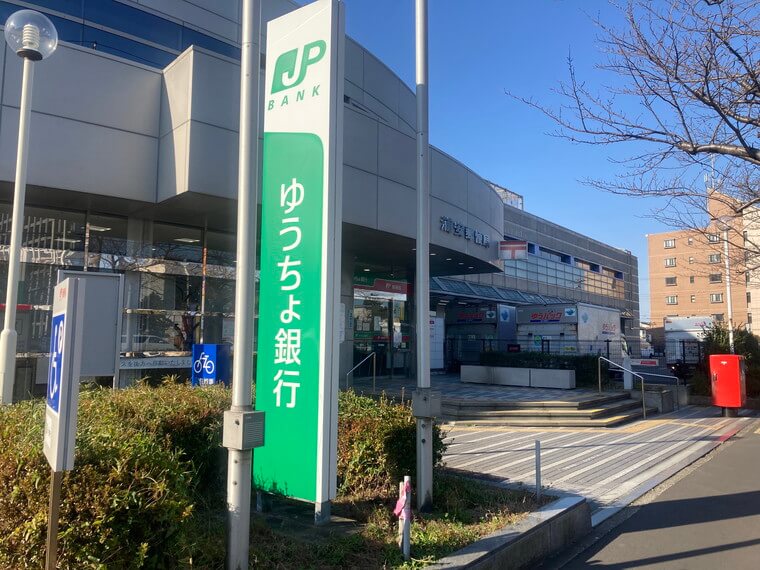 ゆうちょ銀行