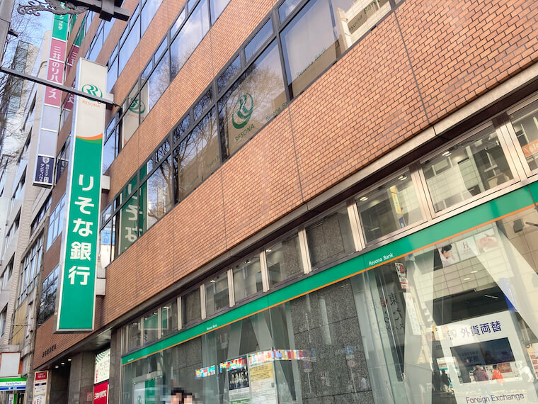 りそな銀行