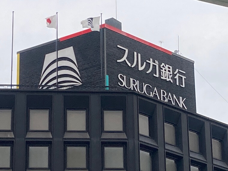 スルガ銀行