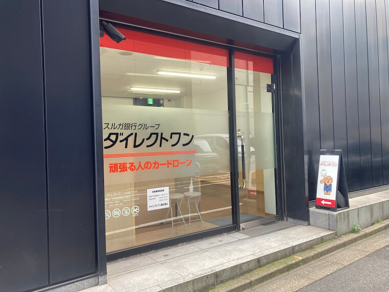 ダイレクトワン