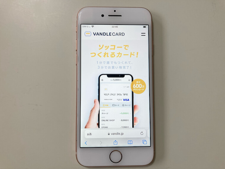 バンドルカード