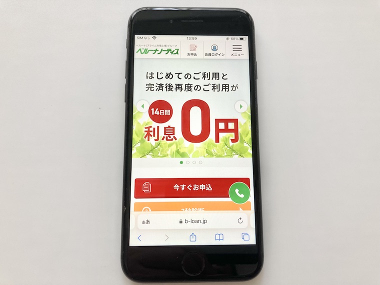 ベルーナノーティス