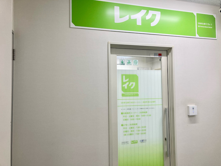 レイク自動契約コーナー