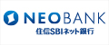 住信SBIネット銀行
