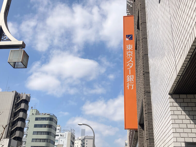 東京スター銀行