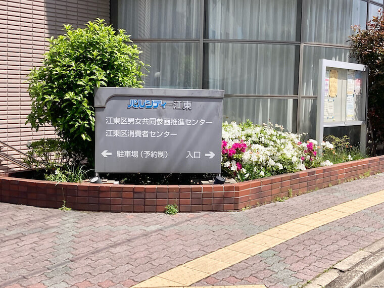 消費者センター