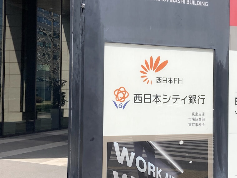 西日本シティ銀行