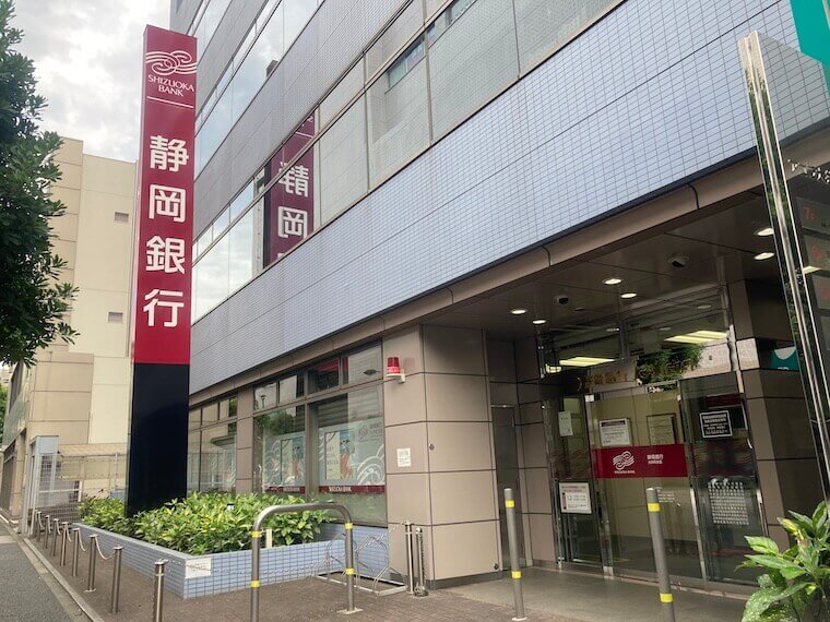 静岡銀行