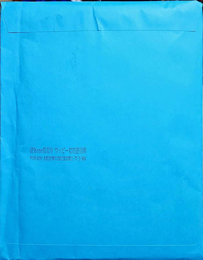 ワッピーから届いたiPhone郵送キット