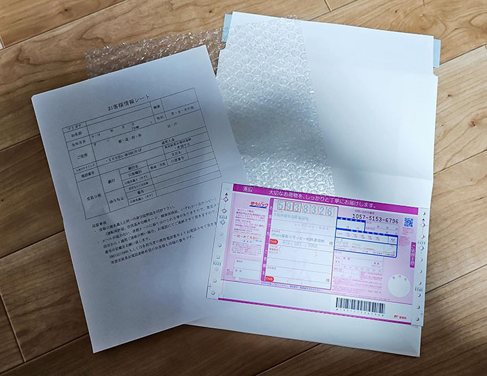 ワッピーの梱包材とお客様情報シート