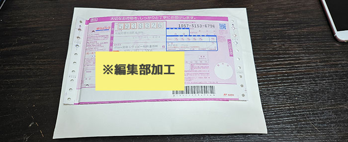 梱包して伝票を貼り付け