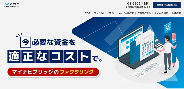 マイナビブリッジ|法人専用サービスを利用したい企業向け