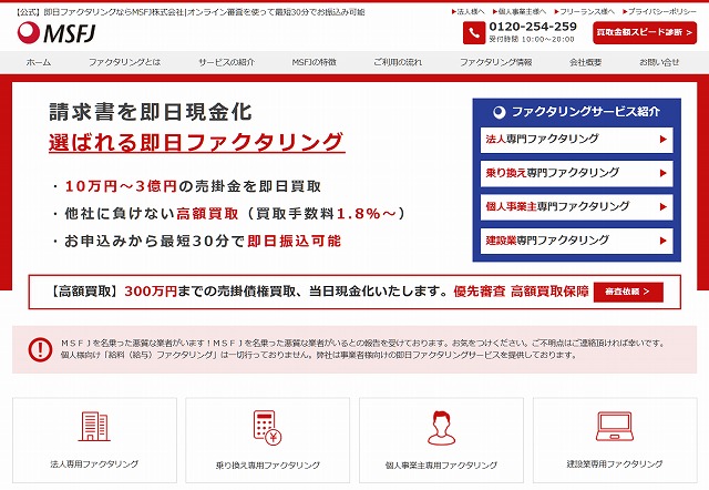 MSFJ