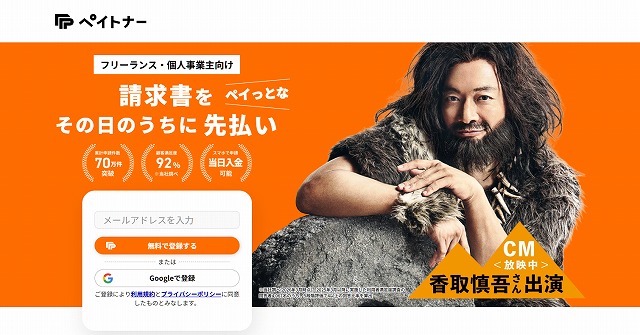 ペイトナー