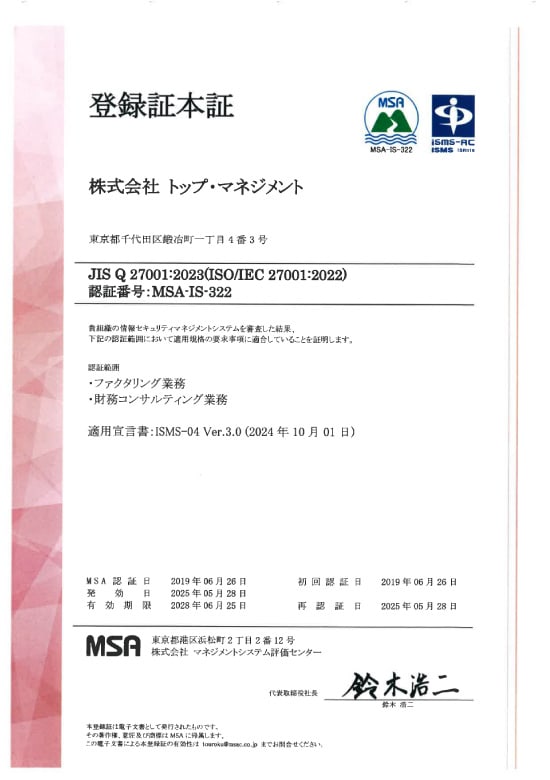 登録証本証