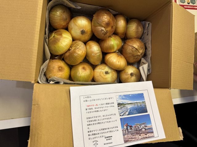 浜松市のA.A.A El Campo Farm様より玉ねぎをお取り寄せしました