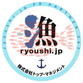 漁師.jp登録証