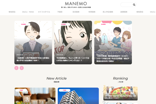 MANEMO公式サイト