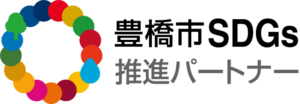 豊橋市SDGsパートナー公式ロゴマーク