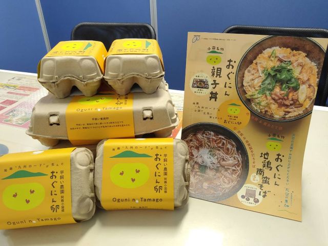 阿蘇郡小国町から取り寄せした新鮮な卵