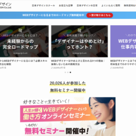 株式会社日本デザイン