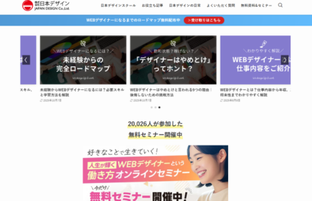 株式会社日本デザイン