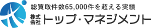 ファクタリングの株式会社トップ・マネジメント