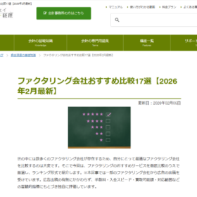 メディア掲載のお知らせ