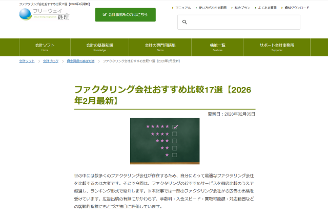 メディア掲載のお知らせ