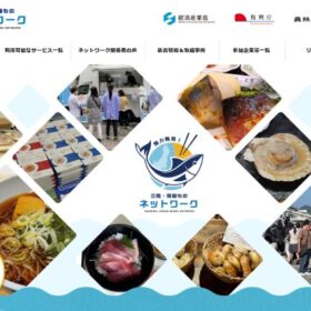 「魅力発見！三陸・常磐ものネットワーク」へ賛同企業として登録されました